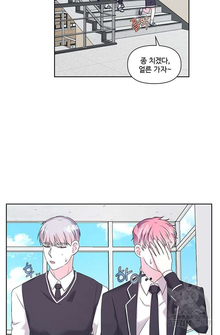 어울리지 않는 8화 9
