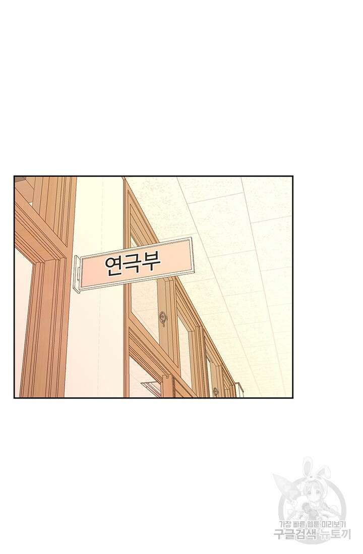 어울리지 않는 8화 13