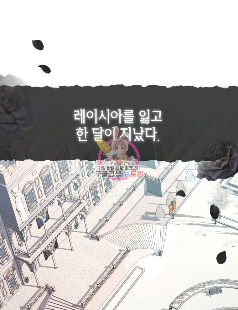 계약 부부는 밤마다 6화 1