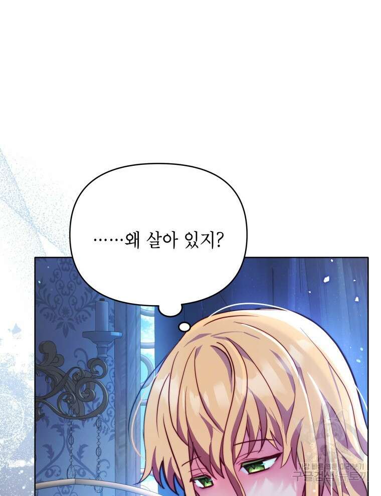 계약 부부는 밤마다 6화 4