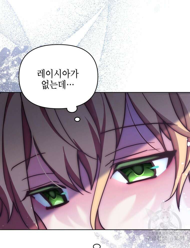 계약 부부는 밤마다 6화 6