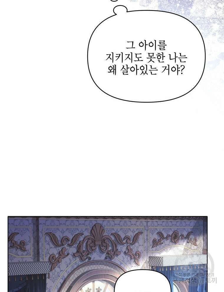 계약 부부는 밤마다 6화 7