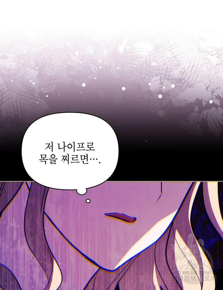 계약 부부는 밤마다 6화 9