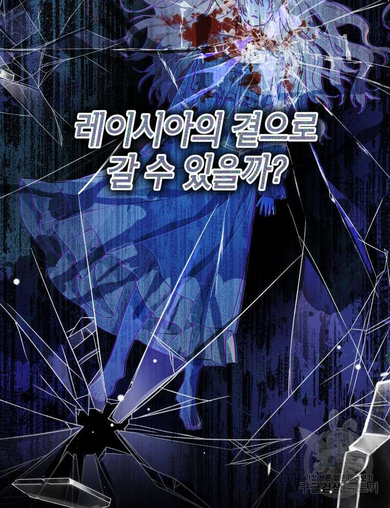 계약 부부는 밤마다 6화 11