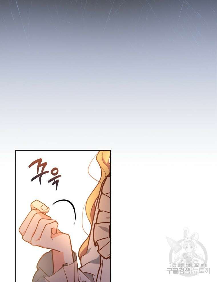 계약 부부는 밤마다 6화 19