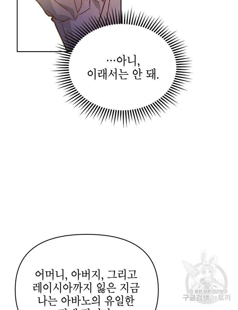 계약 부부는 밤마다 6화 20