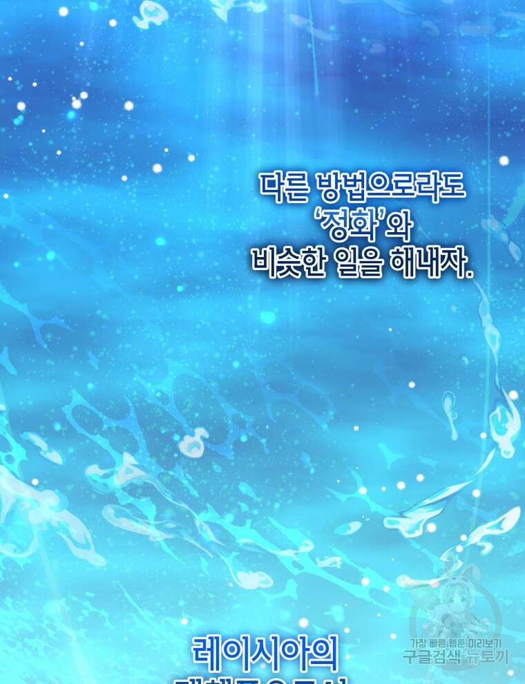 계약 부부는 밤마다 6화 23