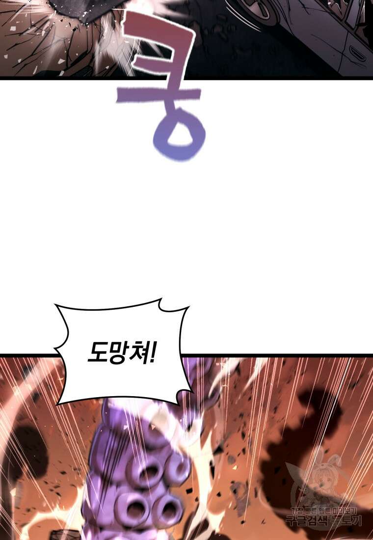 리라이프 플레이어 6화 7