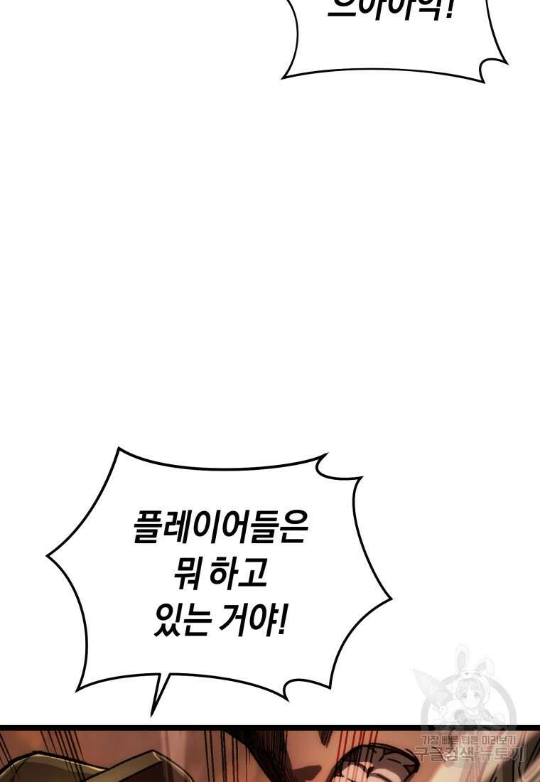 리라이프 플레이어 6화 9