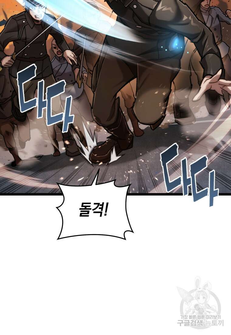 리라이프 플레이어 6화 12