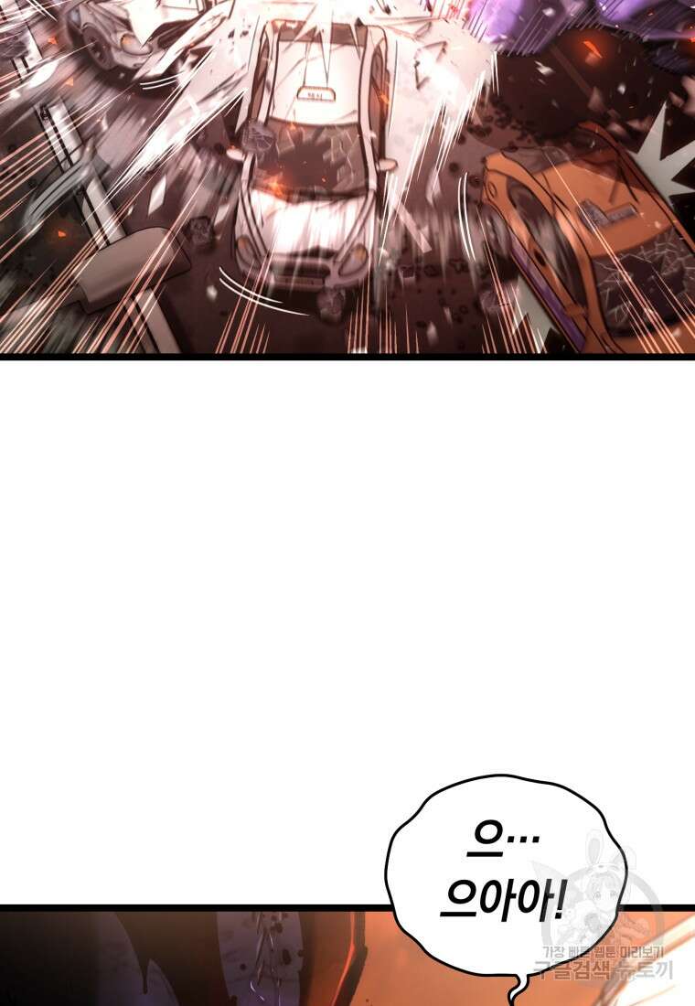리라이프 플레이어 6화 15