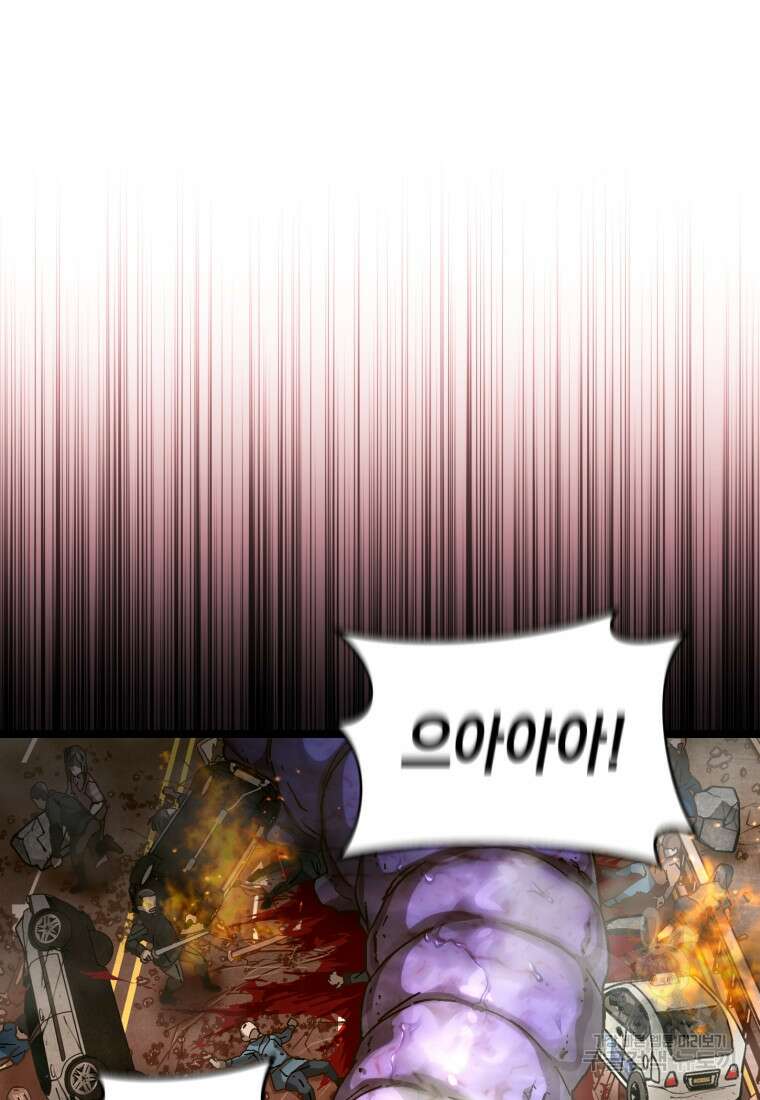 리라이프 플레이어 6화 17