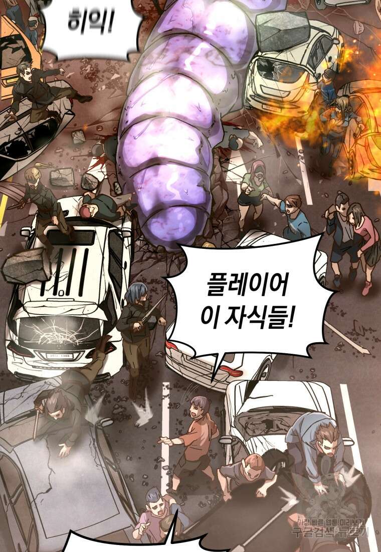 리라이프 플레이어 6화 18