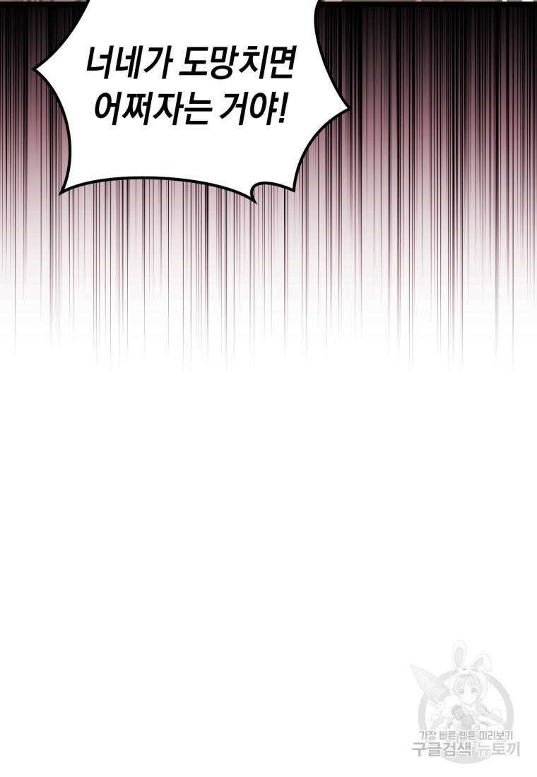 리라이프 플레이어 6화 19