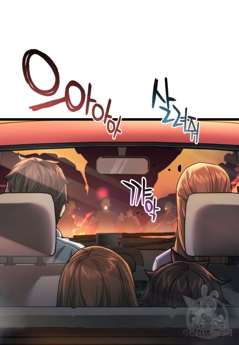리라이프 플레이어 6화 21