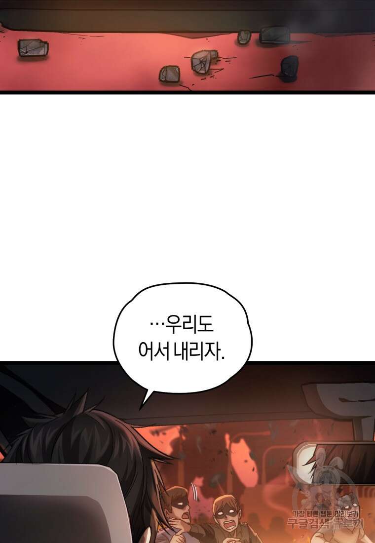 리라이프 플레이어 6화 22
