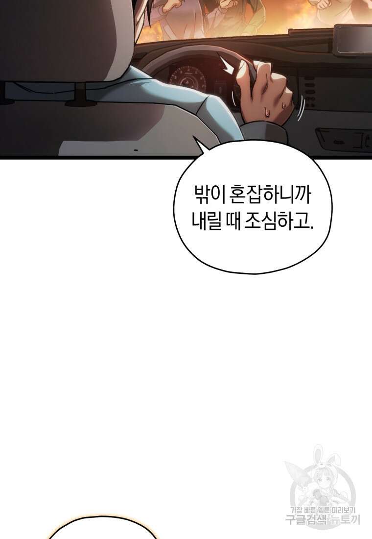 리라이프 플레이어 6화 23