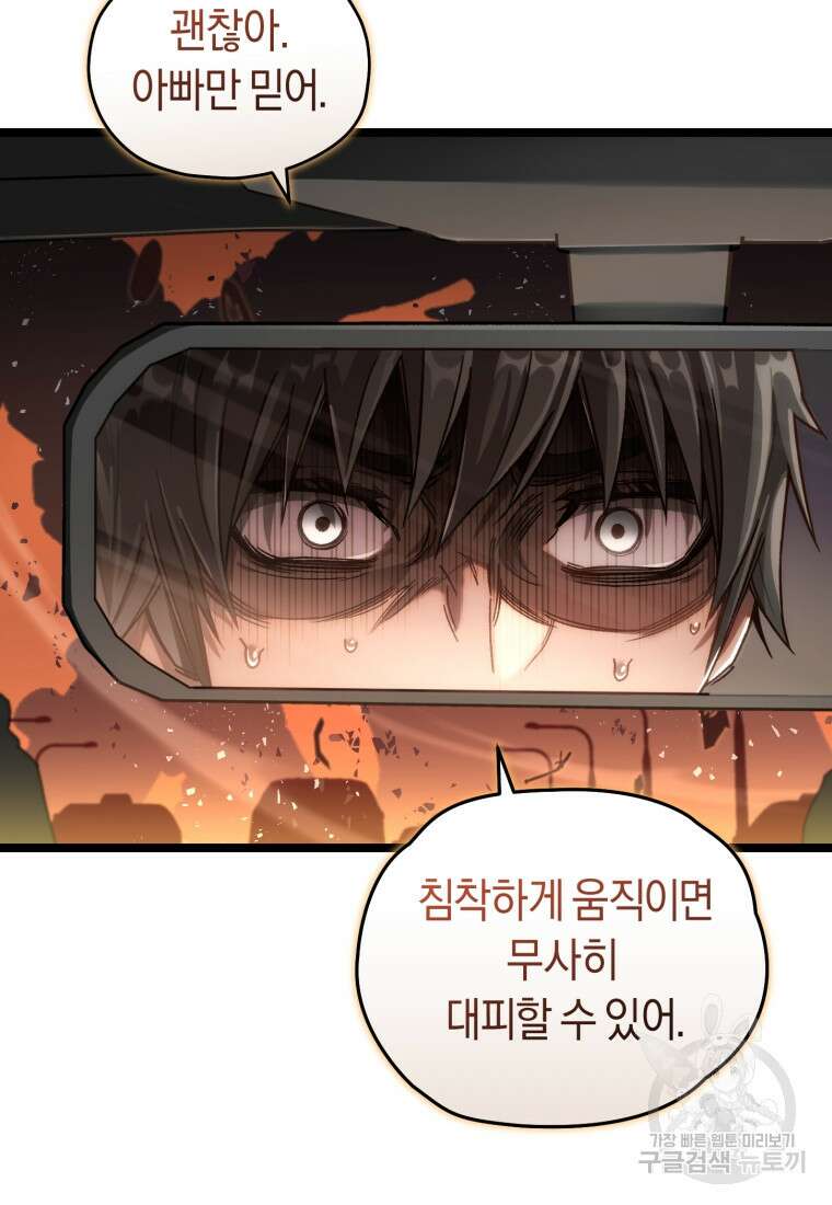 리라이프 플레이어 6화 24