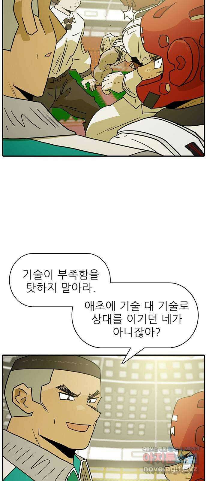태권보이 ROUND.85 그때랑 똑같아 3