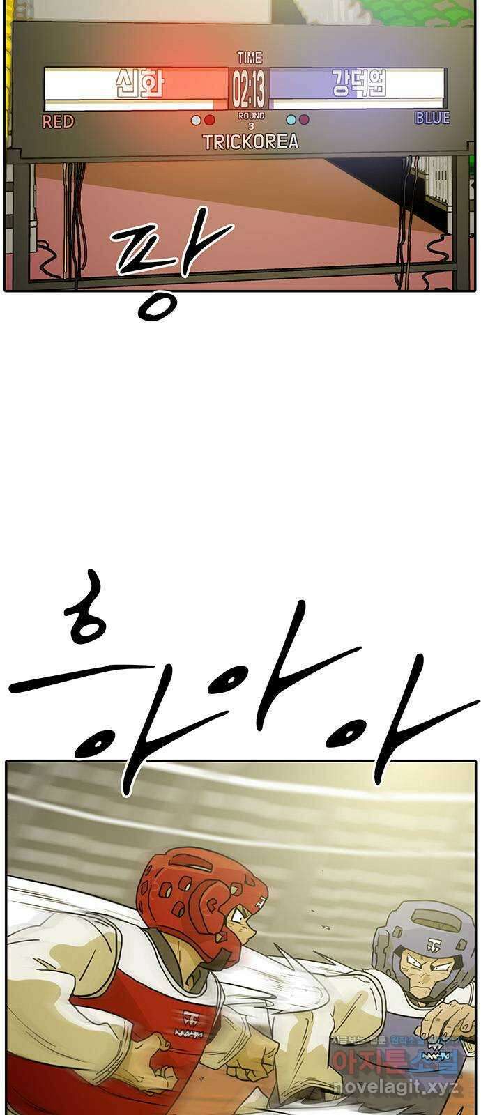 태권보이 ROUND.85 그때랑 똑같아 6