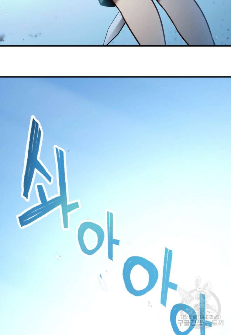 리라이프 플레이어 16화 5
