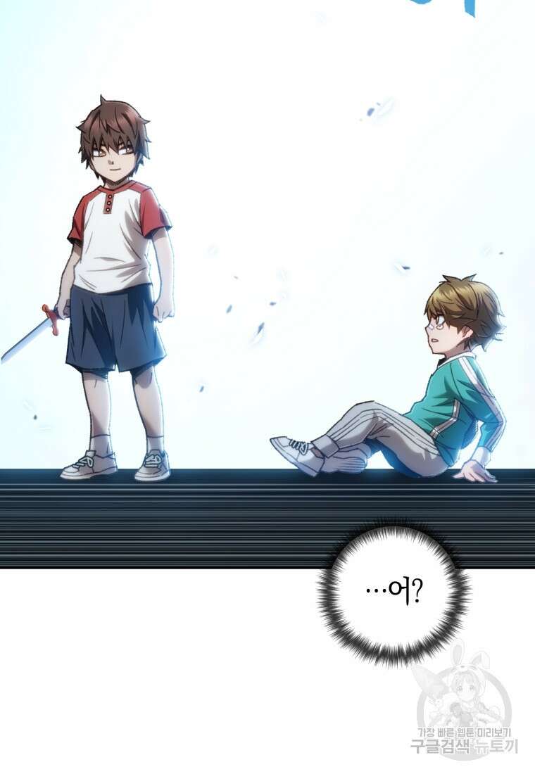 리라이프 플레이어 16화 6