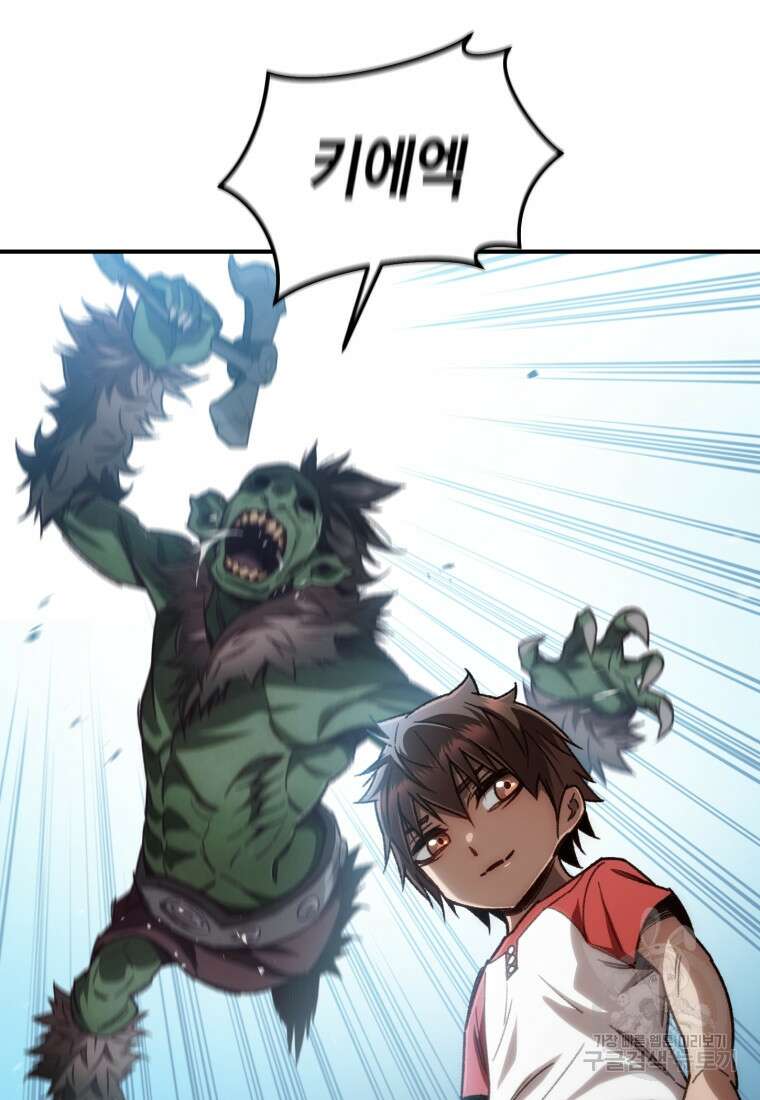 리라이프 플레이어 16화 7