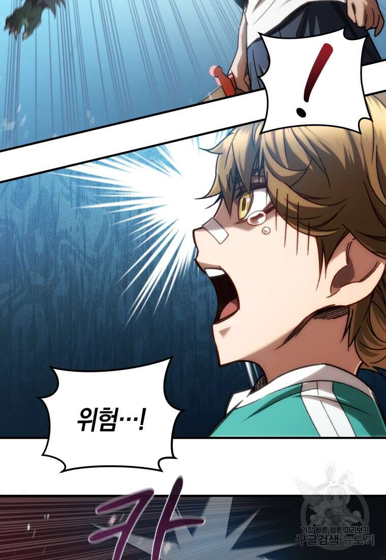 리라이프 플레이어 16화 8