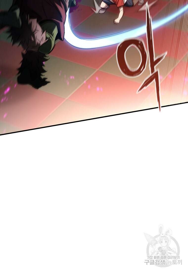 리라이프 플레이어 16화 11