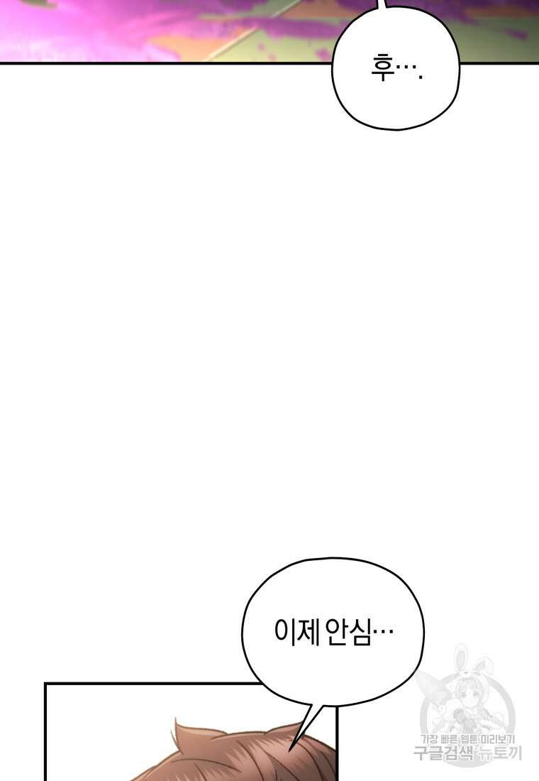 리라이프 플레이어 16화 20