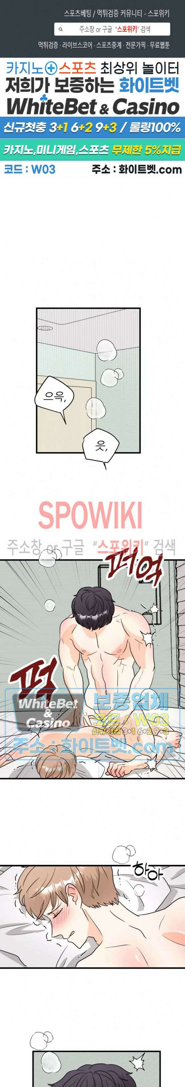 외로운 편집부에 어서오세요 7화 1