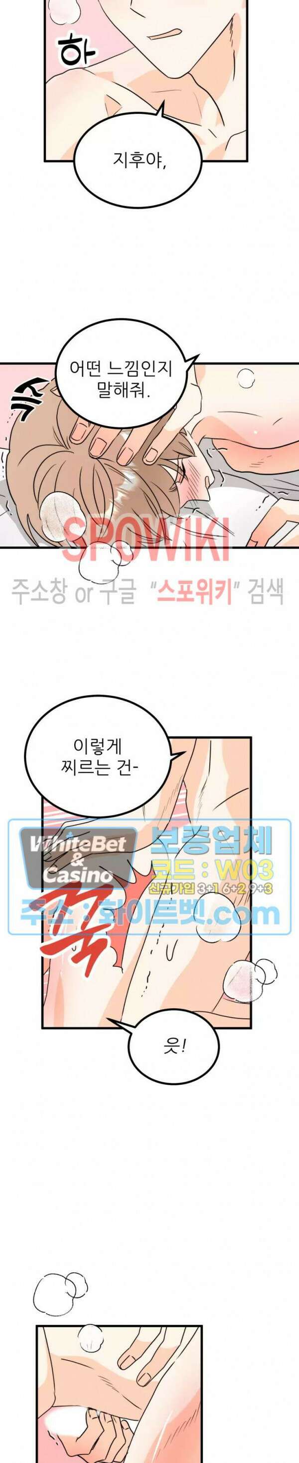 외로운 편집부에 어서오세요 7화 3