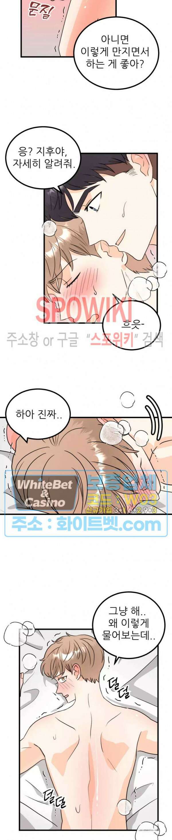 외로운 편집부에 어서오세요 7화 4