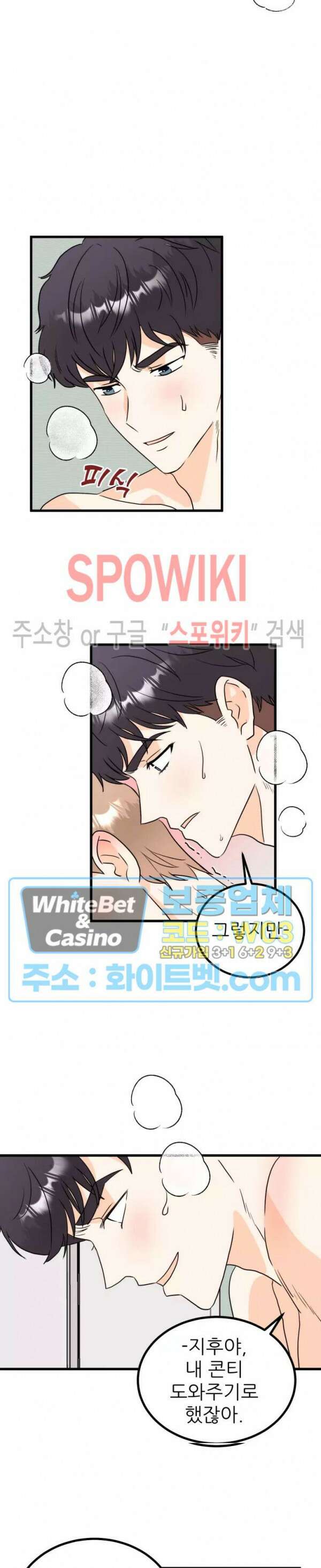 외로운 편집부에 어서오세요 7화 5