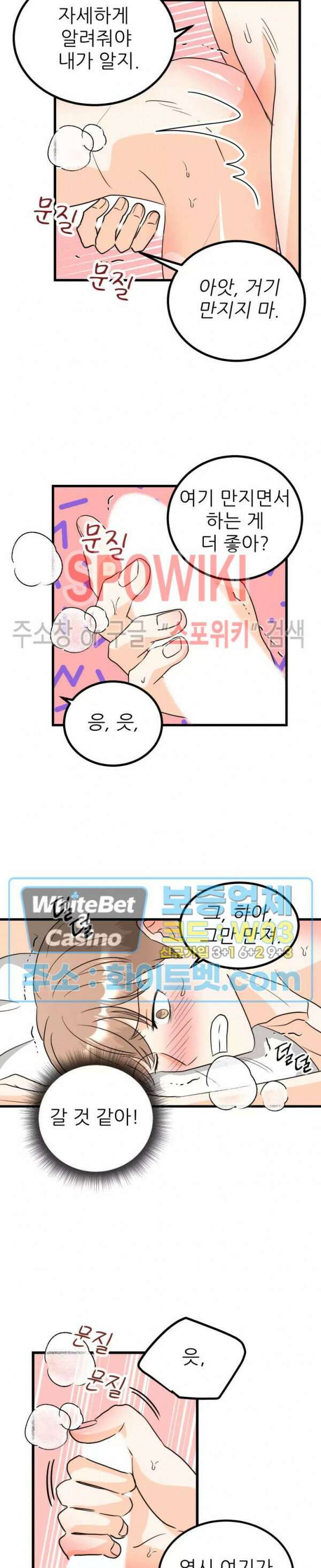 외로운 편집부에 어서오세요 7화 6