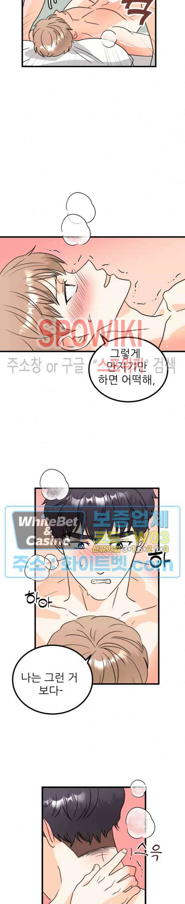 외로운 편집부에 어서오세요 7화 8