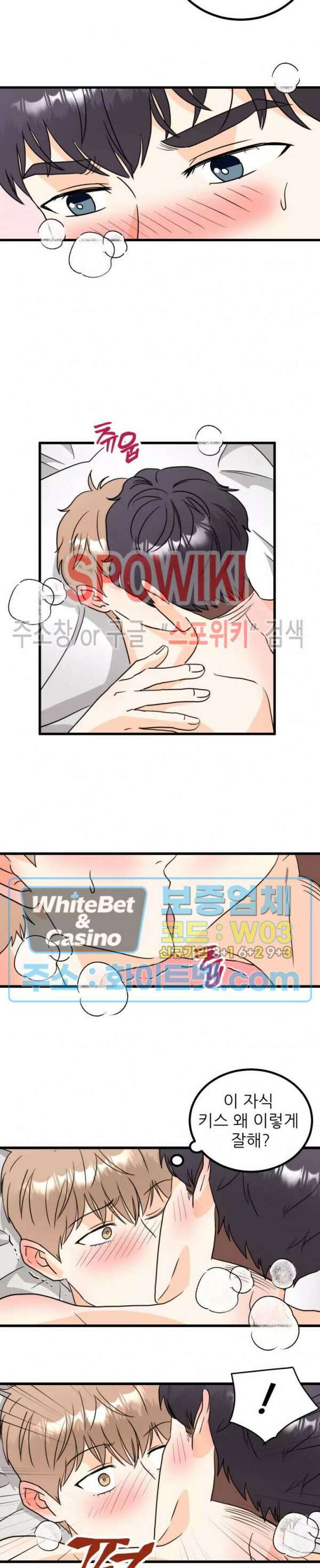외로운 편집부에 어서오세요 7화 10