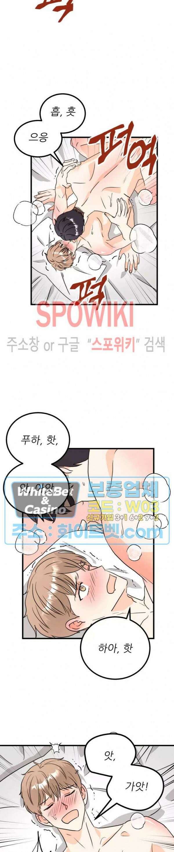 외로운 편집부에 어서오세요 7화 11