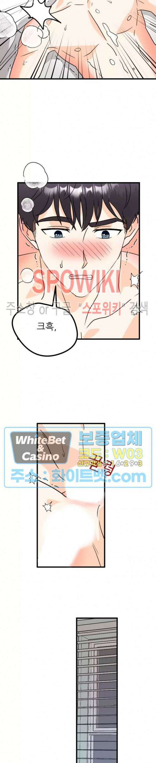외로운 편집부에 어서오세요 7화 12