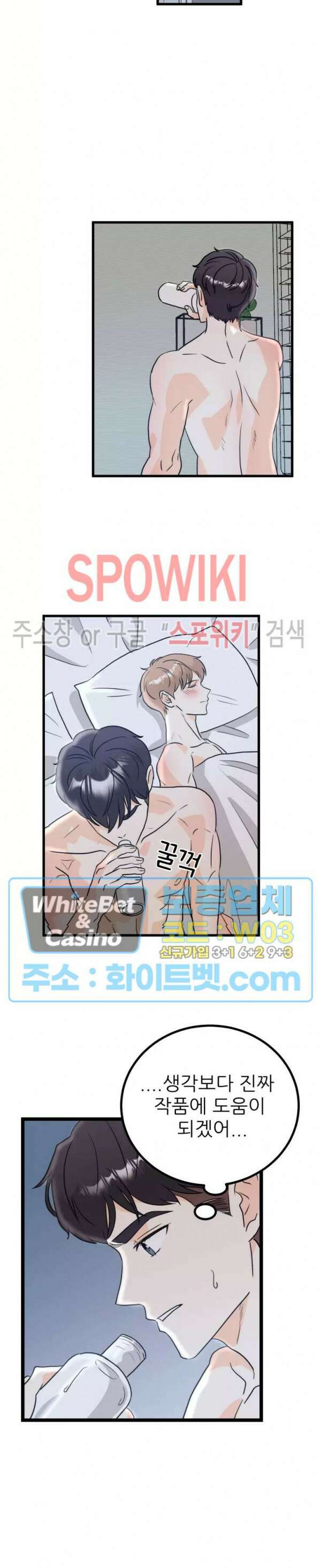 외로운 편집부에 어서오세요 7화 13