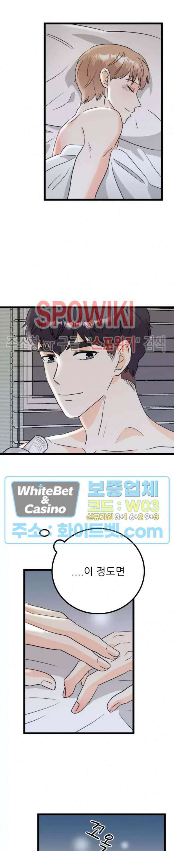 외로운 편집부에 어서오세요 7화 14