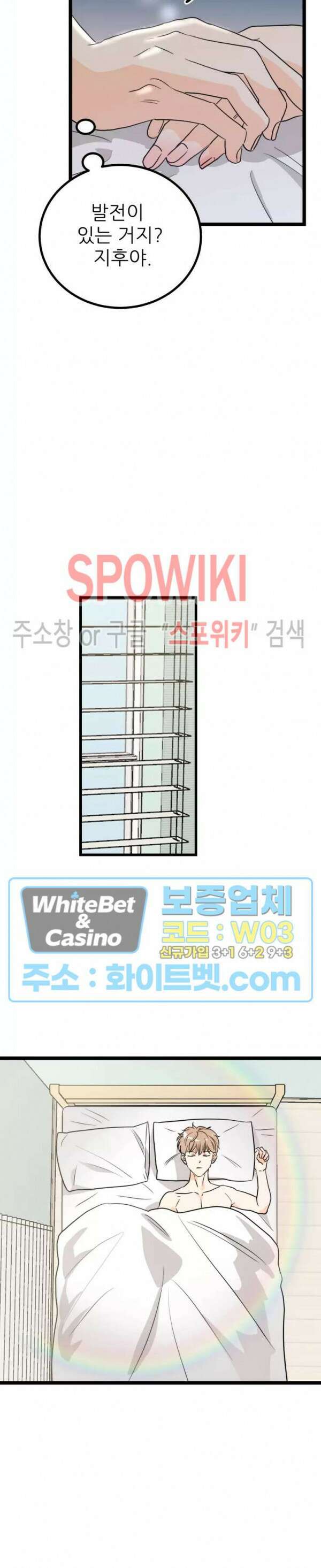 외로운 편집부에 어서오세요 7화 15