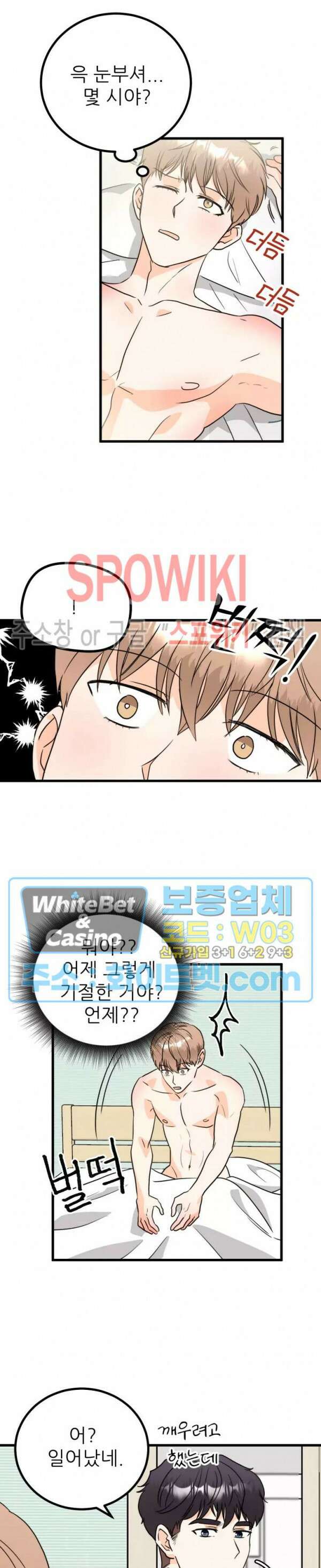 외로운 편집부에 어서오세요 7화 16