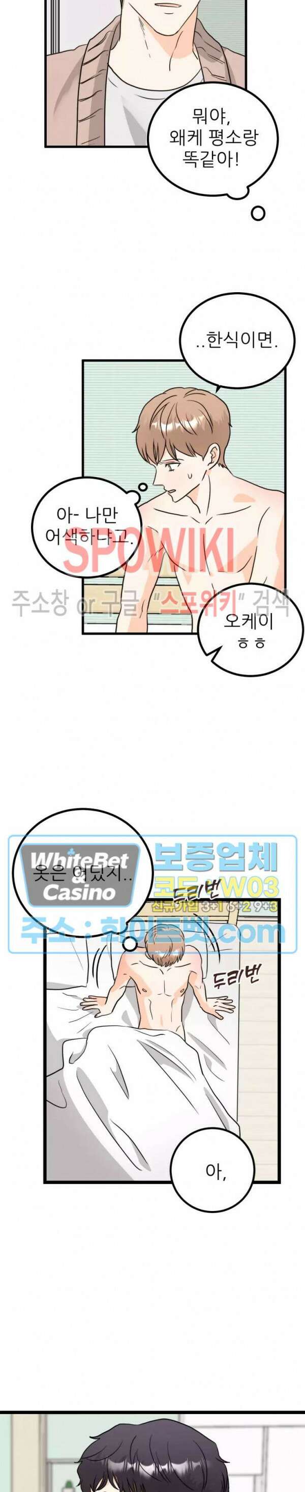 외로운 편집부에 어서오세요 7화 18