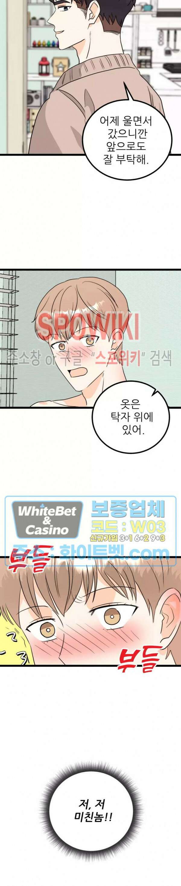 외로운 편집부에 어서오세요 7화 19