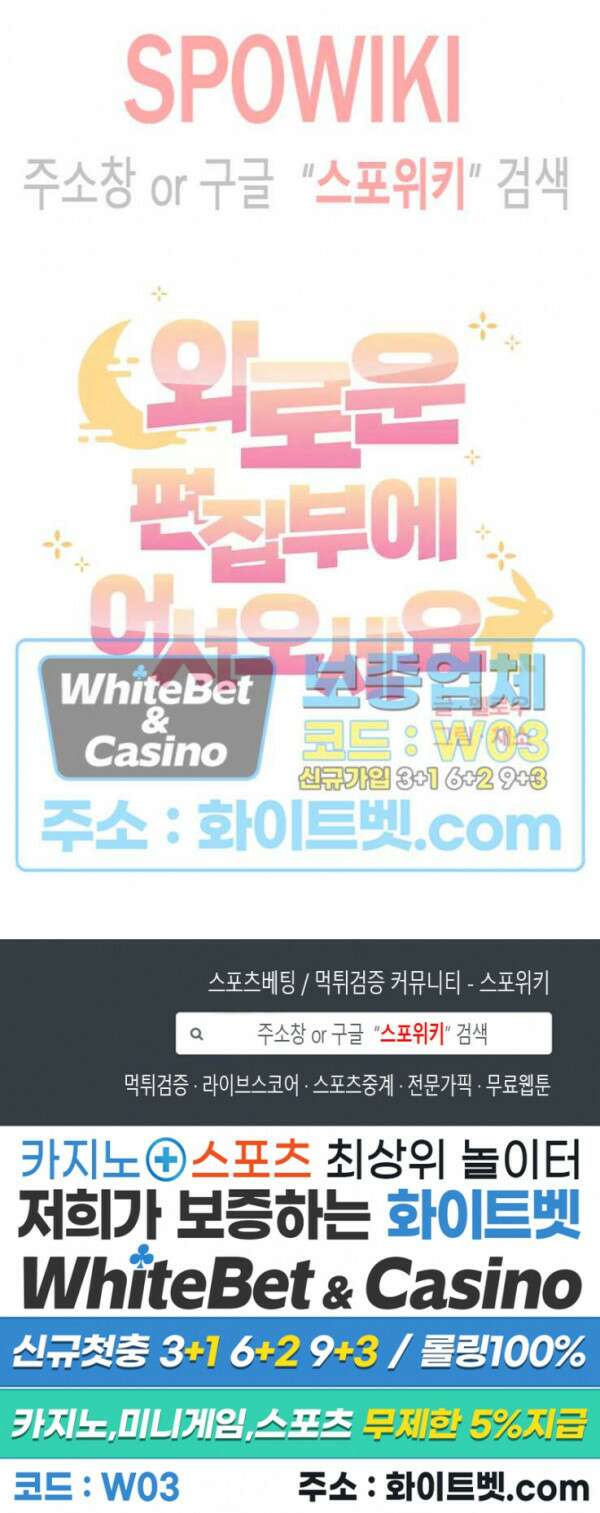 외로운 편집부에 어서오세요 7화 20