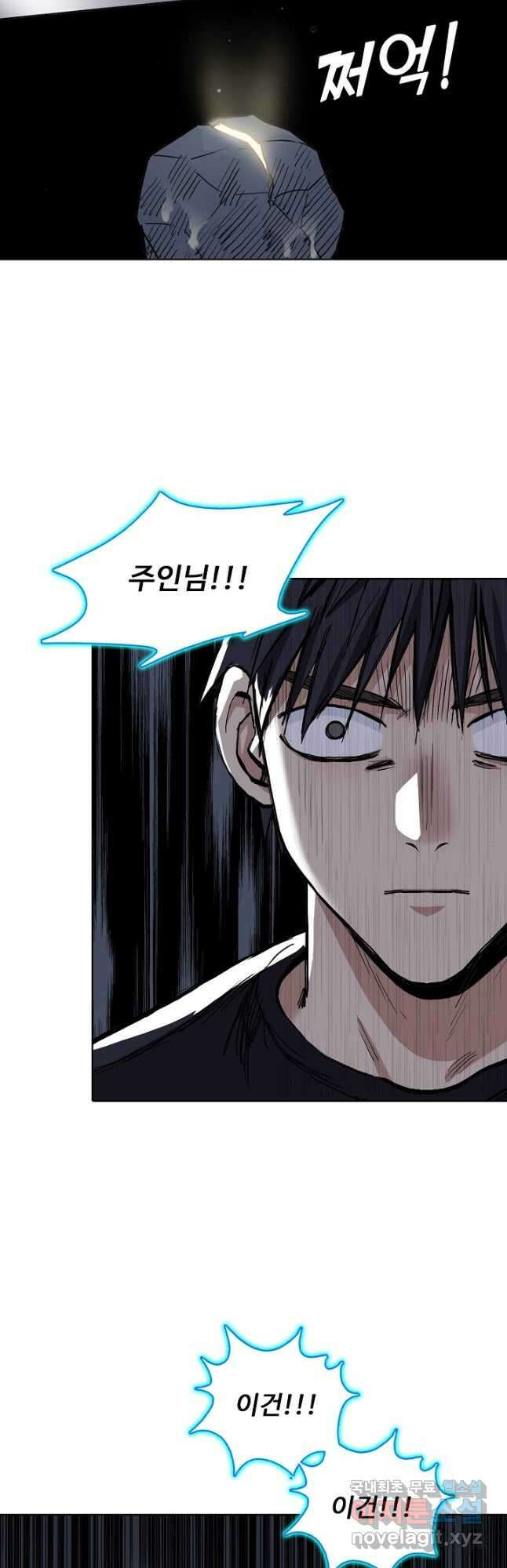 슈퍼 큐브 289화 2