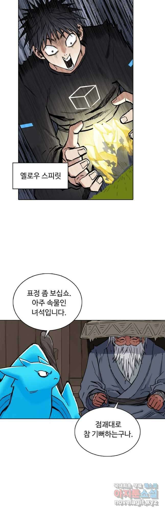 슈퍼 큐브 289화 4
