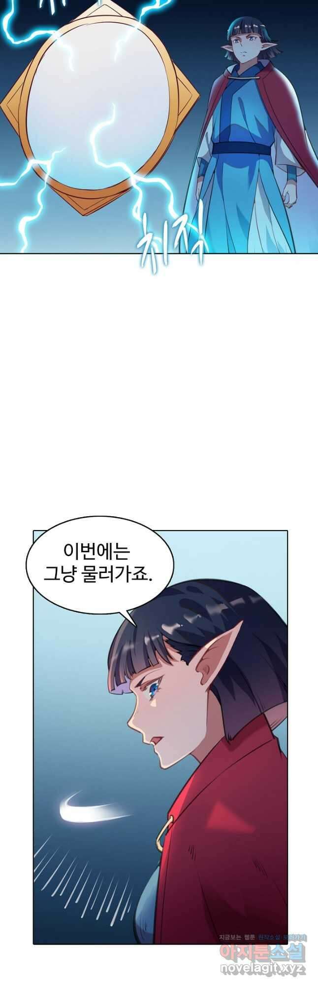 백련성신 808화 3