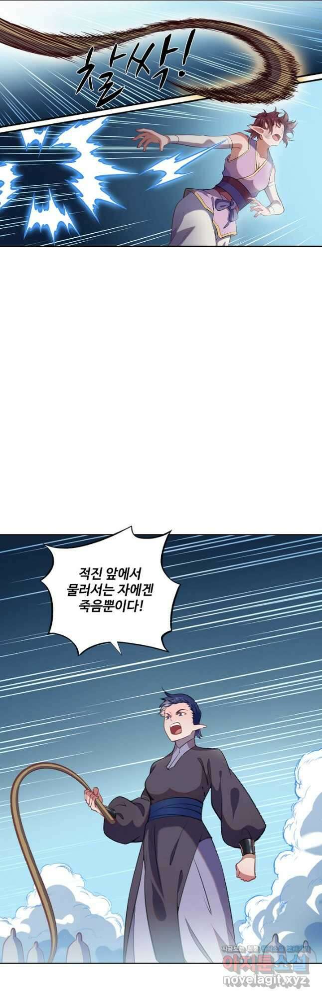 백련성신 808화 6